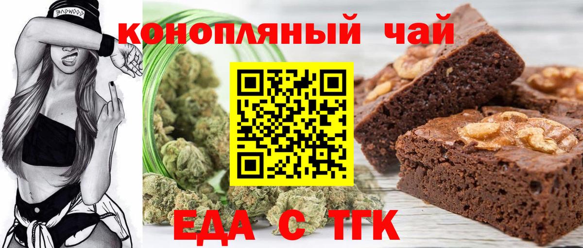 Печенье с ТГК конопля  Вход с VPN  Лянтор 