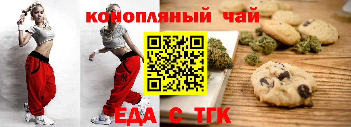 Cannafood марихуана Лянтор