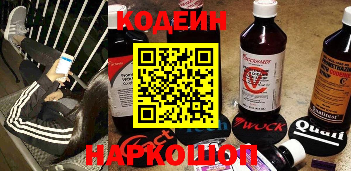 Лянтор  где найти наркотики  Вход с VPN  Кодеин напиток Lean (лин) 