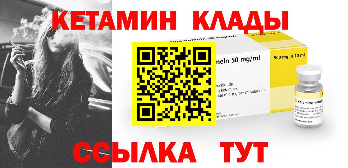 КЕТАМИН VHQ  Вход с VPN  КЕТАМИН ketamine  Лянтор 