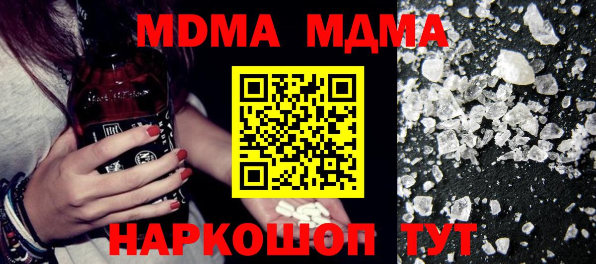 MDMA  Вход с VPN  Лянтор  MDMA кристаллы 