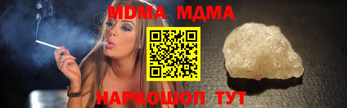 MDMA crystal Лянтор