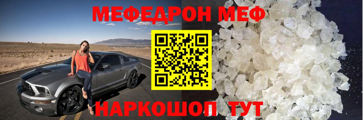 Меф  Меф 4 MMC  Лянтор  Вход с VPN  МЯУ-МЯУ mephedrone 