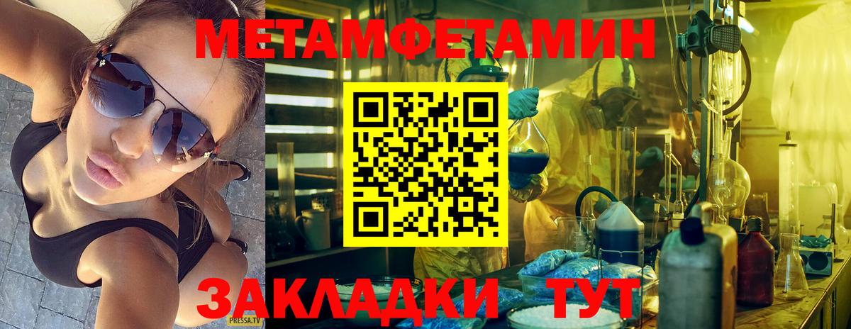 Первитин Декстрометамфетамин 99.9% Лянтор