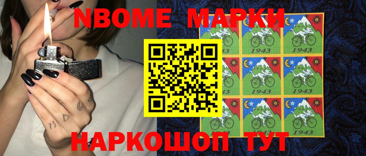 Марки N-bome 1,5мг  дарнет шоп  Лянтор  Вход с VPN  Марки NBOMe 