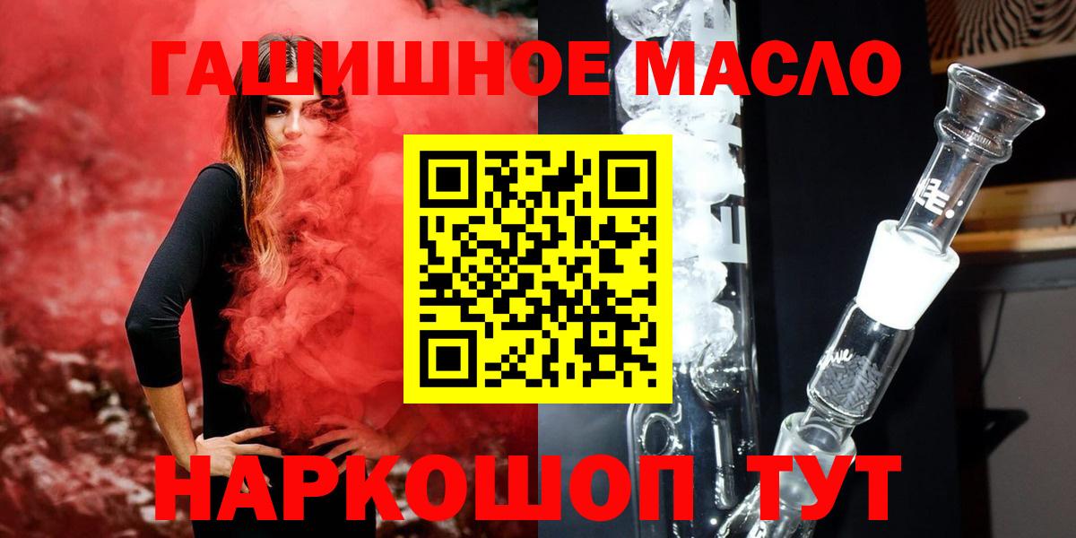 ТГК гашишное масло  omg зеркало  Вход с VPN  Лянтор  Дистиллят ТГК гашишное масло 